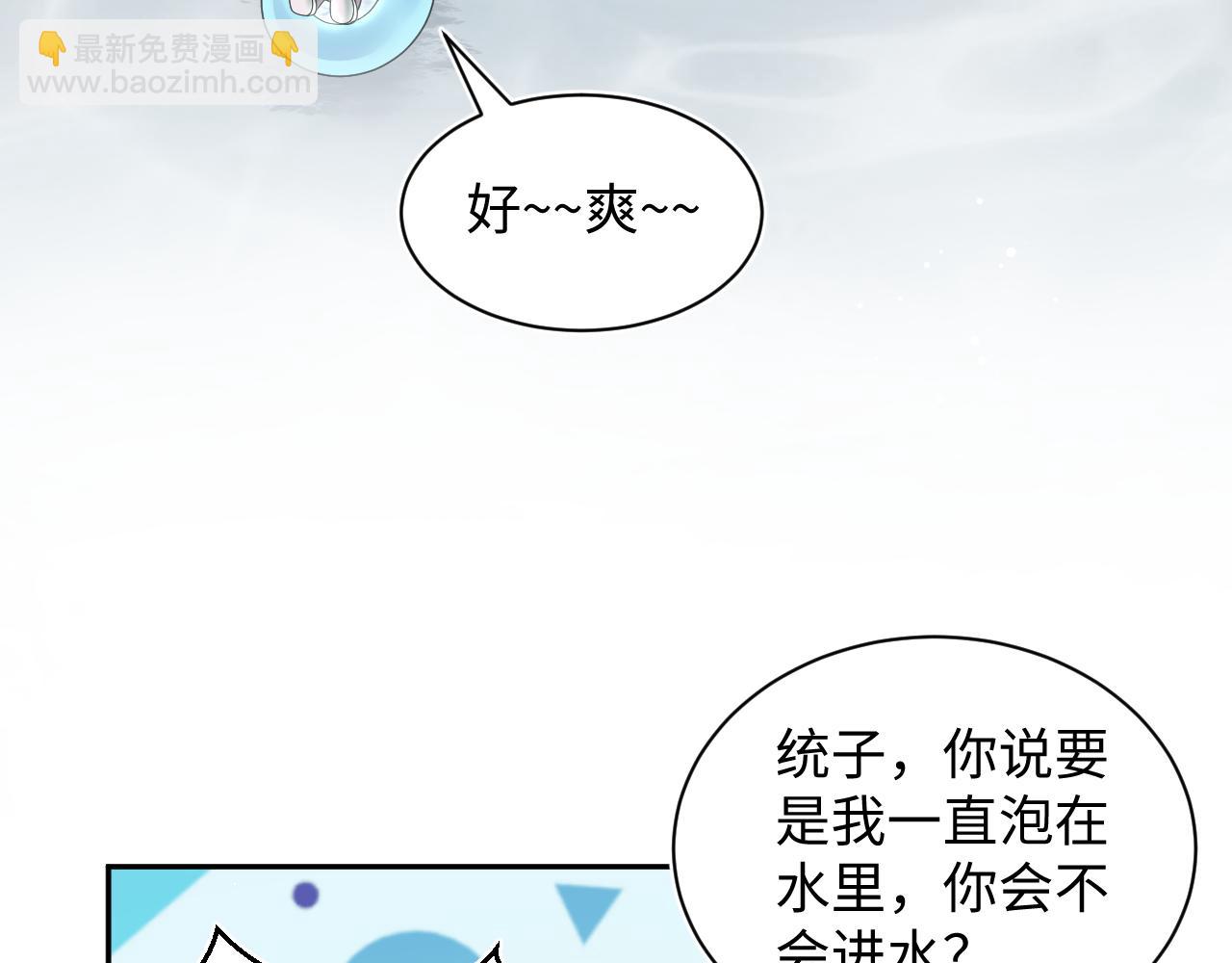 【快穿】絕美白蓮在線教學 - 358 栽贓嫁禍攪混水(1/2) - 3