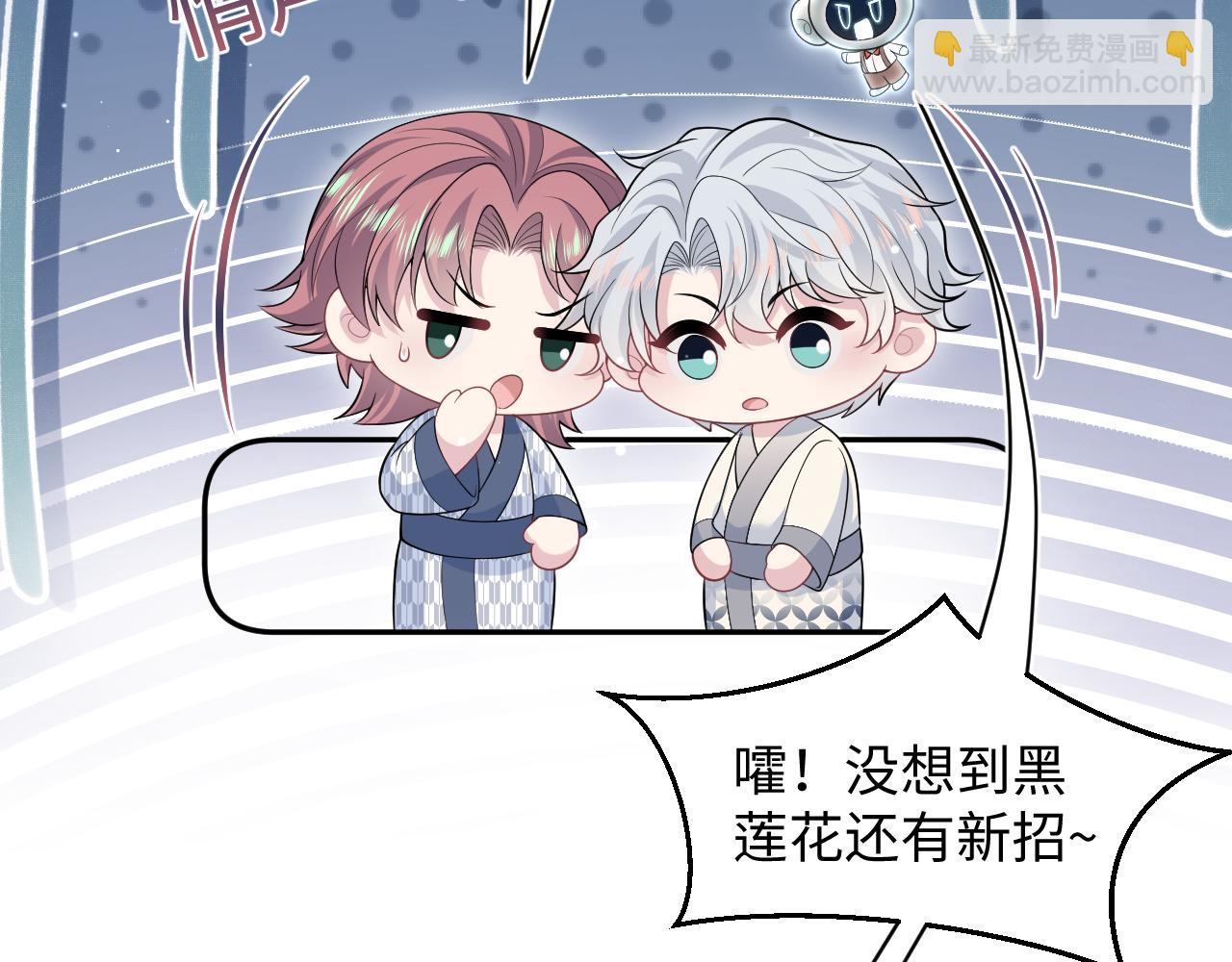 【快穿】絕美白蓮在線教學 - 358 栽贓嫁禍攪混水(1/2) - 1