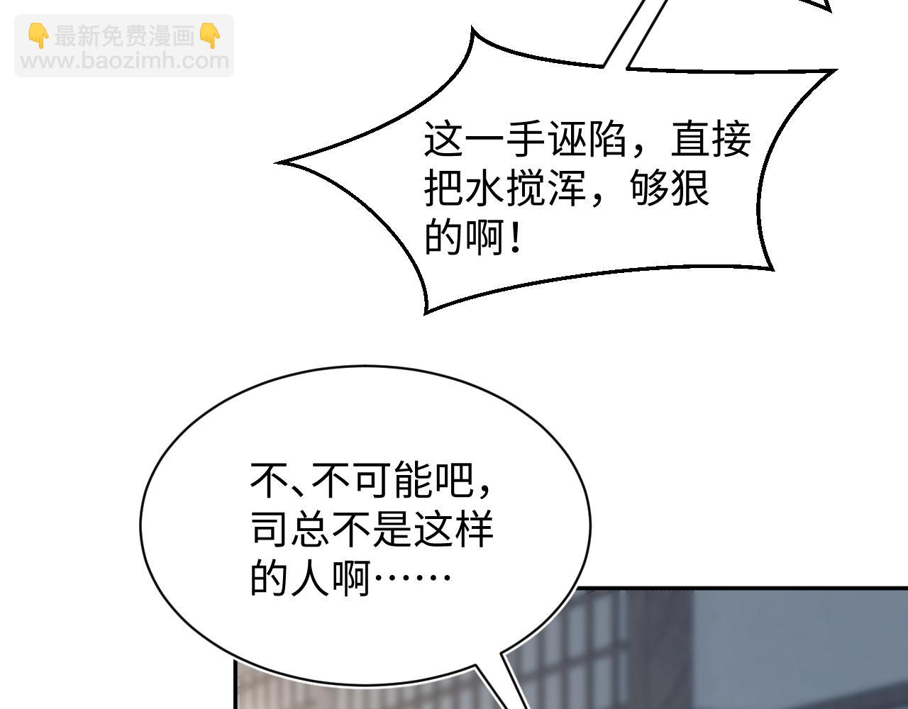 【快穿】絕美白蓮在線教學 - 358 栽贓嫁禍攪混水(1/2) - 2
