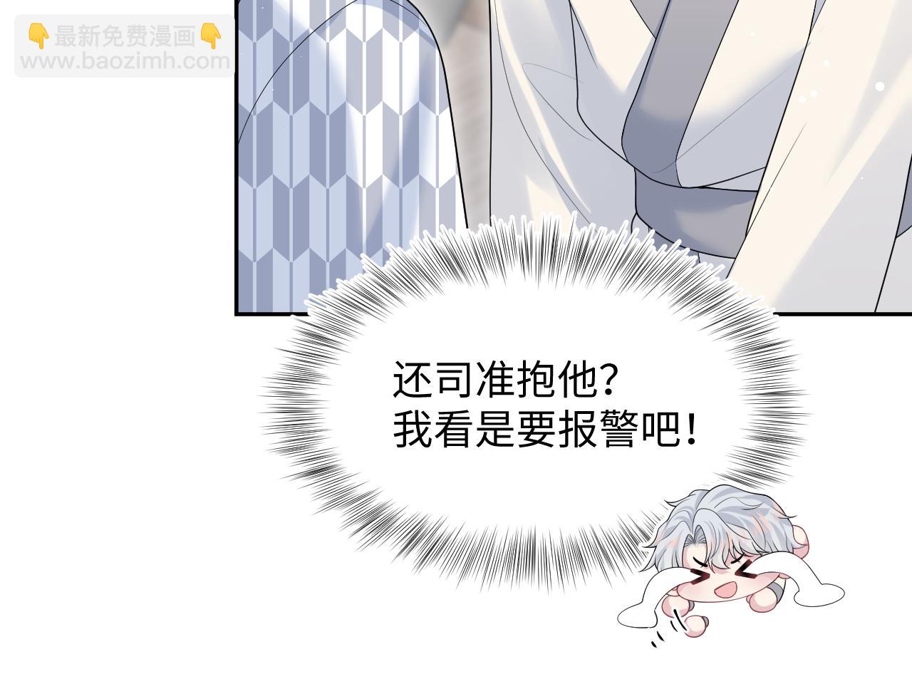 【快穿】絕美白蓮在線教學 - 358 栽贓嫁禍攪混水(1/2) - 4