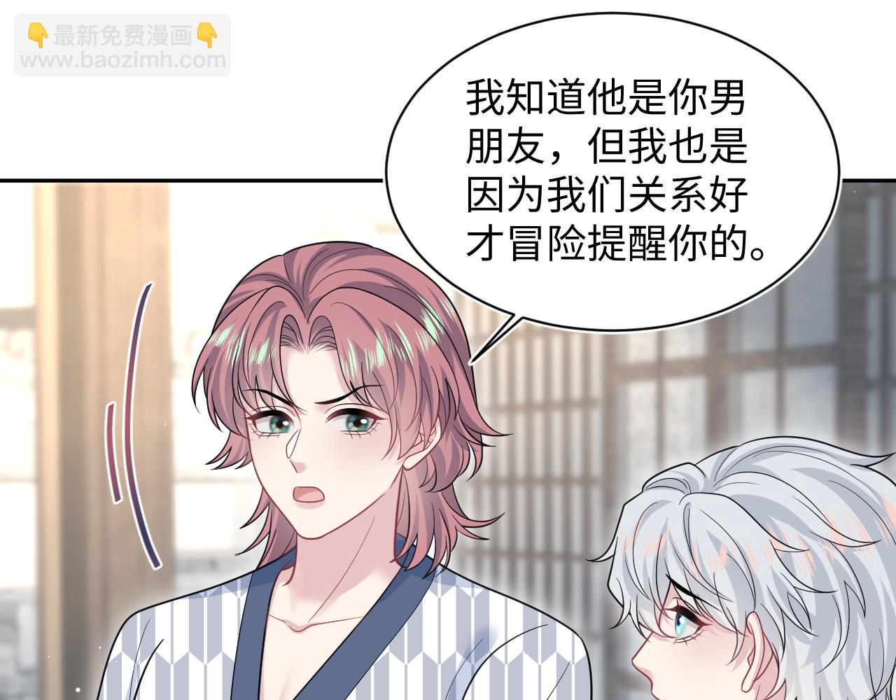【快穿】絕美白蓮在線教學 - 358 栽贓嫁禍攪混水(1/2) - 5