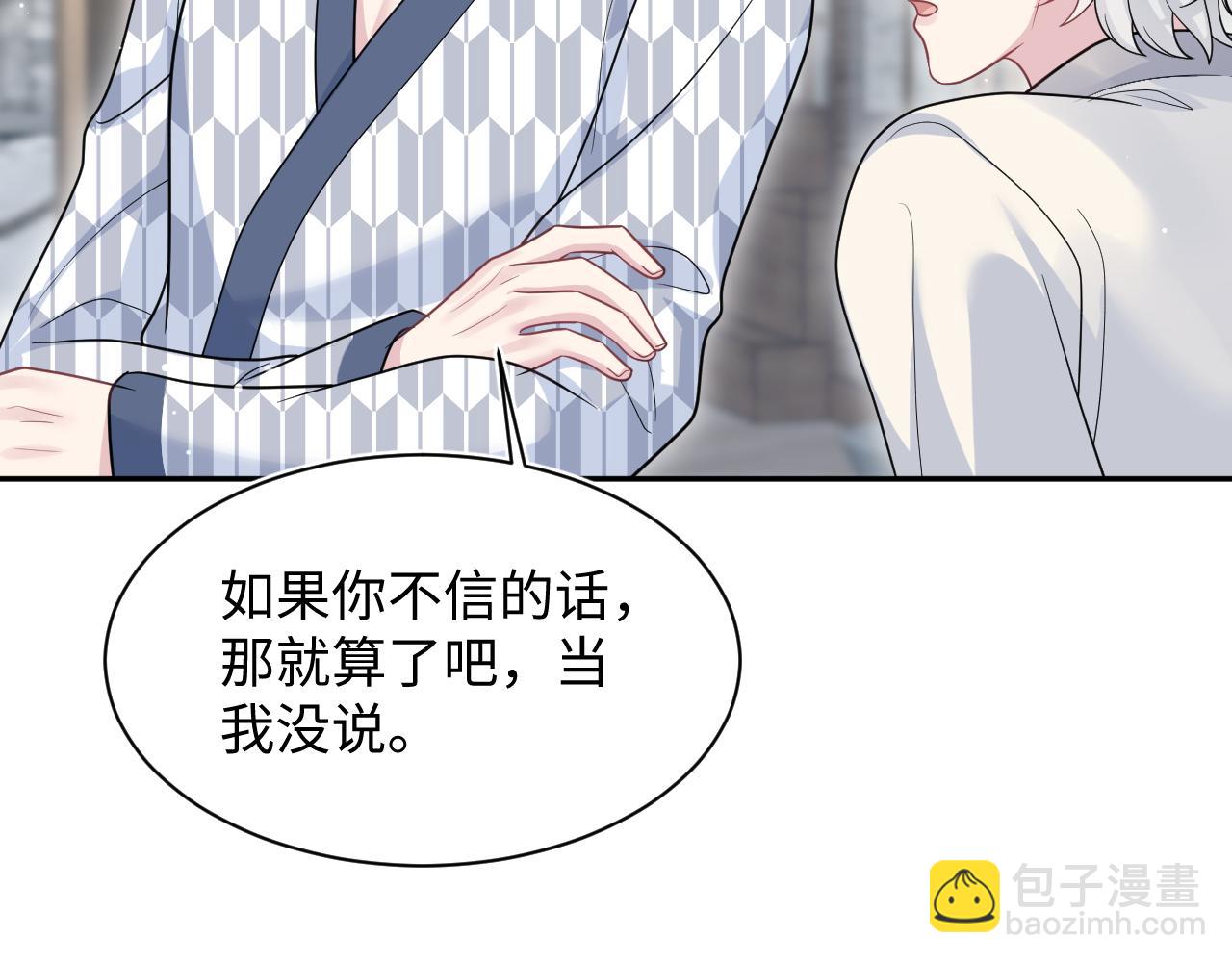 【快穿】絕美白蓮在線教學 - 358 栽贓嫁禍攪混水(1/2) - 6