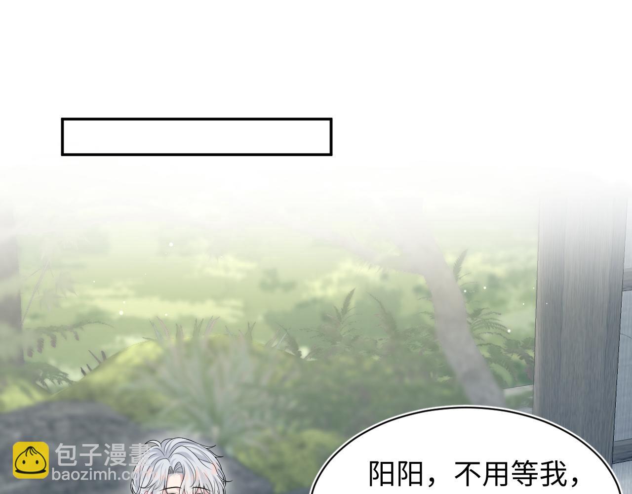 【快穿】絕美白蓮在線教學 - 358 栽贓嫁禍攪混水(1/2) - 5