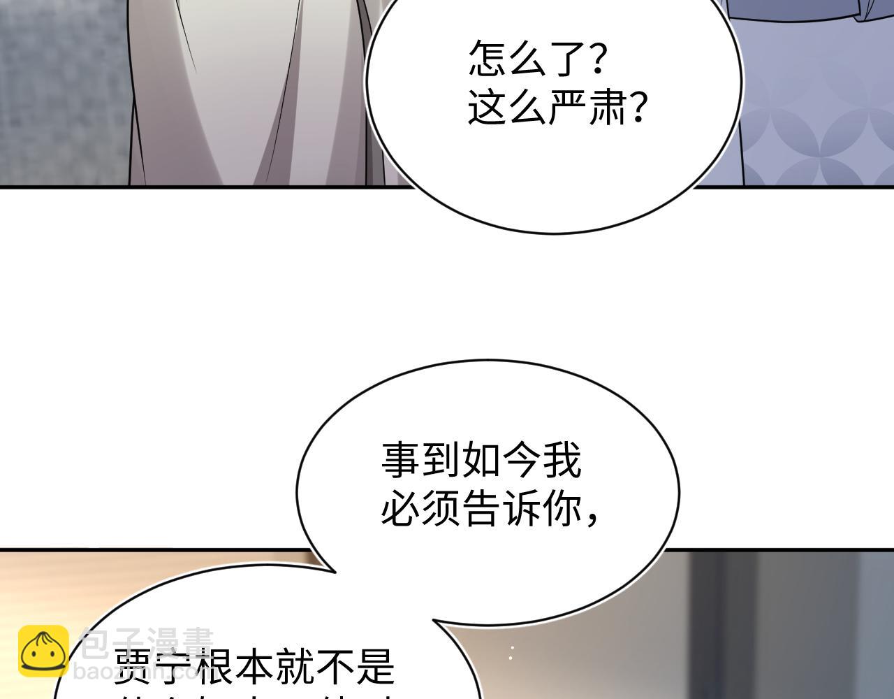 【快穿】絕美白蓮在線教學 - 358 栽贓嫁禍攪混水(2/2) - 8