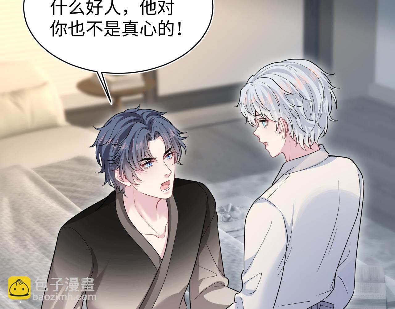 【快穿】絕美白蓮在線教學 - 358 栽贓嫁禍攪混水(2/2) - 1