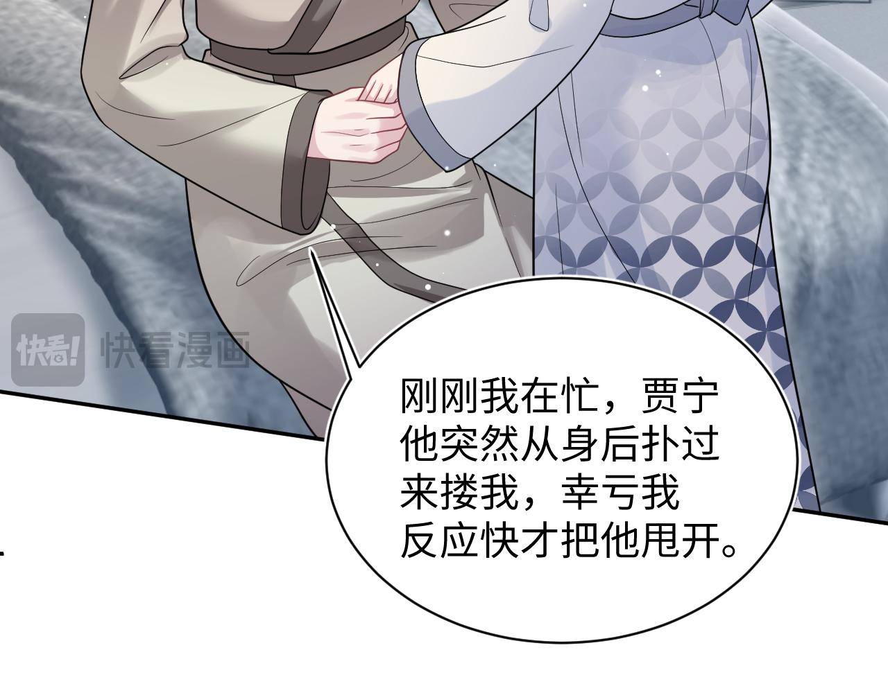 【快穿】絕美白蓮在線教學 - 358 栽贓嫁禍攪混水(2/2) - 2