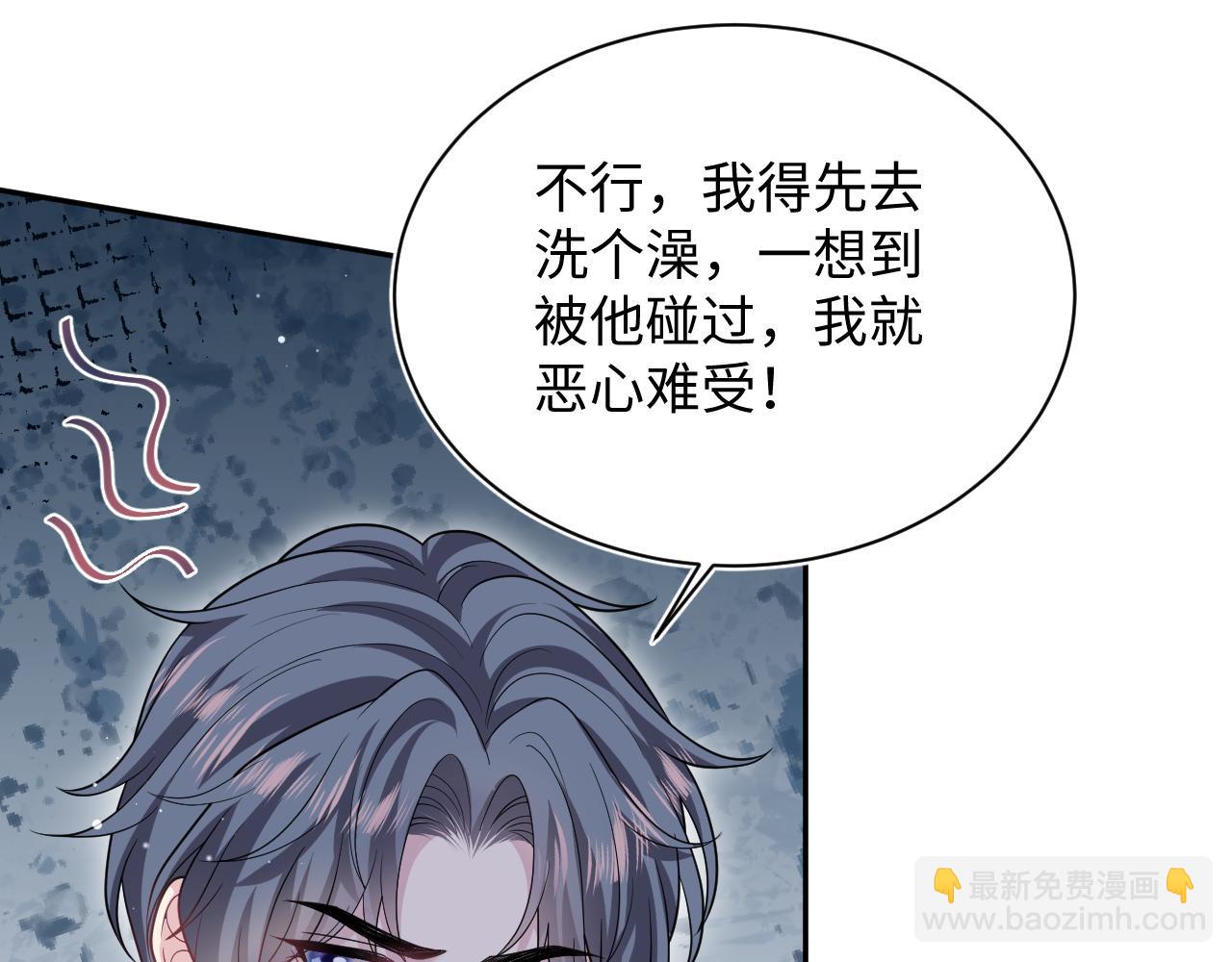 【快穿】絕美白蓮在線教學 - 358 栽贓嫁禍攪混水(2/2) - 3