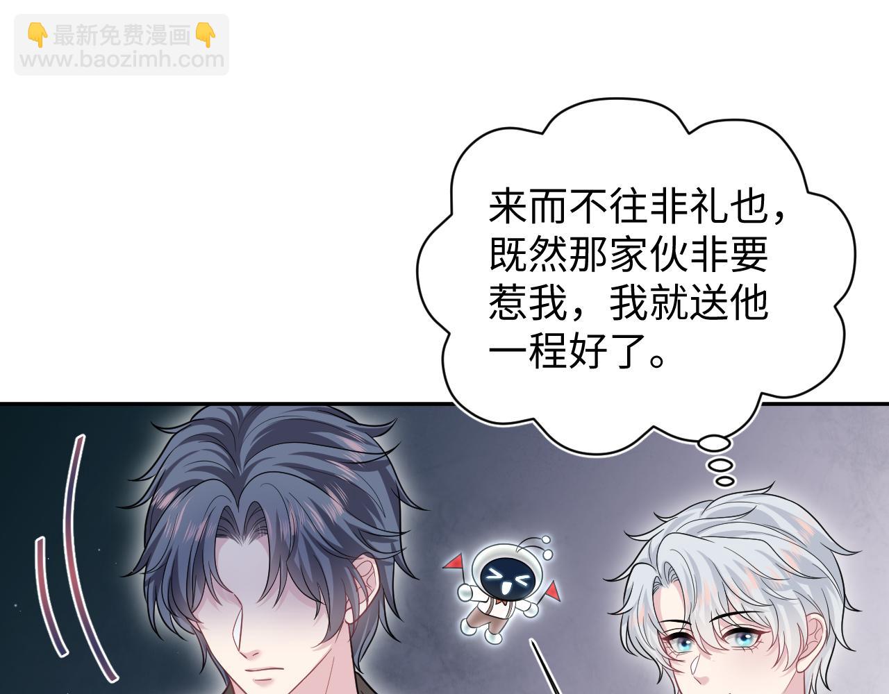 【快穿】絕美白蓮在線教學 - 358 栽贓嫁禍攪混水(2/2) - 6