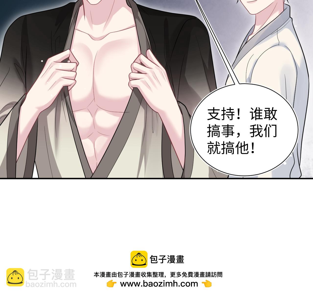 【快穿】絕美白蓮在線教學 - 358 栽贓嫁禍攪混水(2/2) - 7