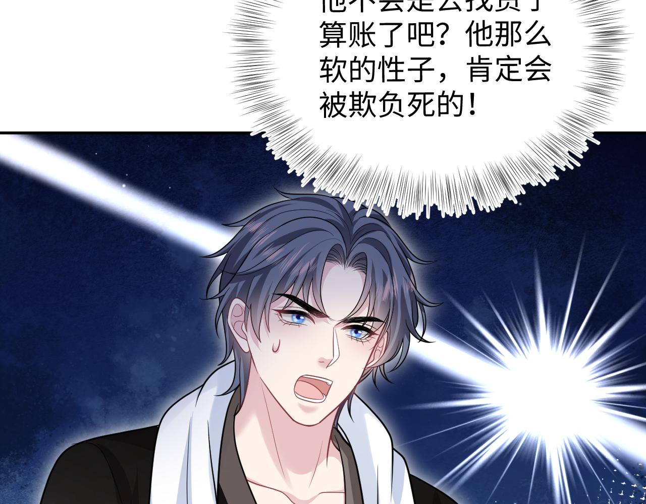 【快穿】絕美白蓮在線教學 - 358 栽贓嫁禍攪混水(2/2) - 2