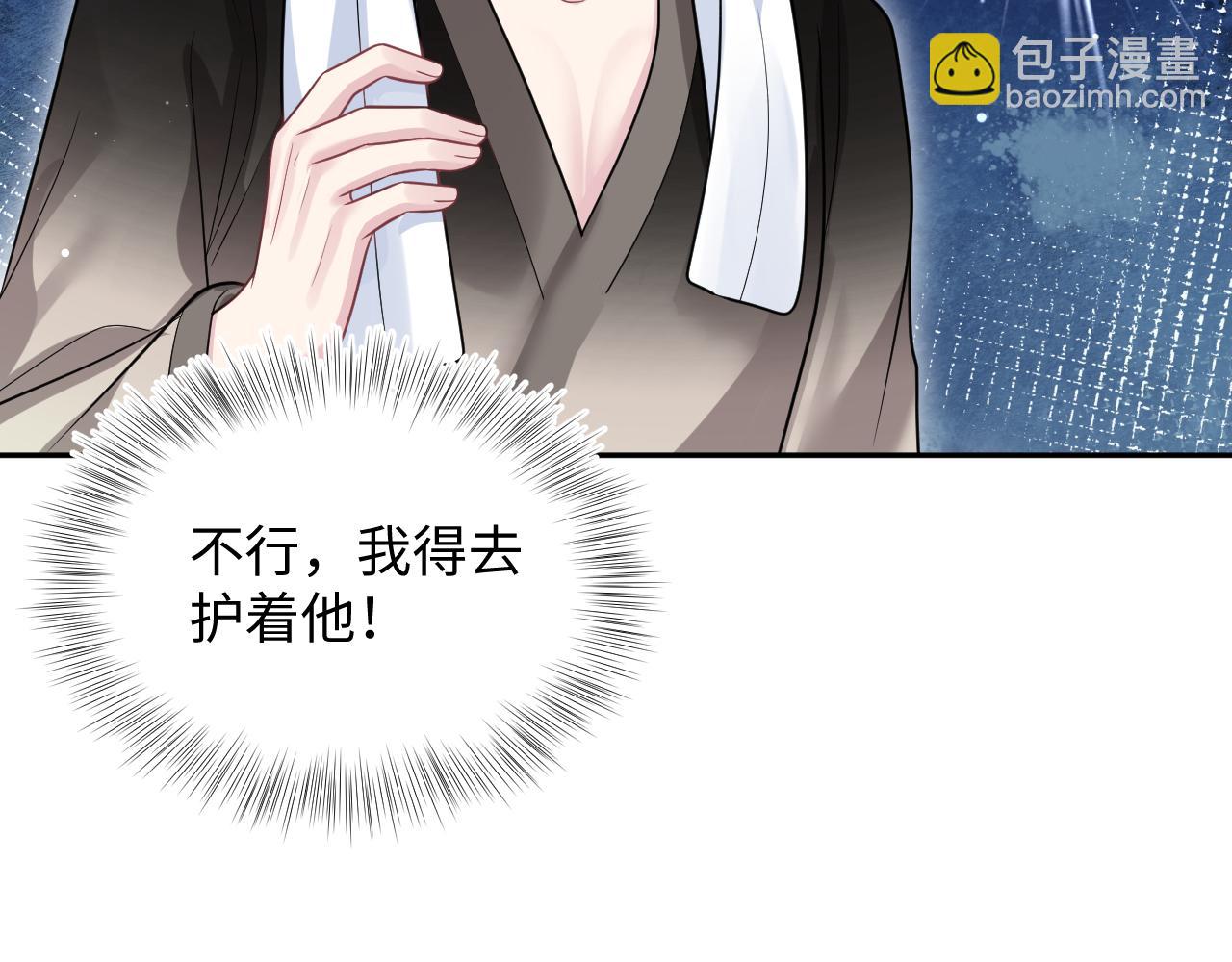 【快穿】絕美白蓮在線教學 - 358 栽贓嫁禍攪混水(2/2) - 3