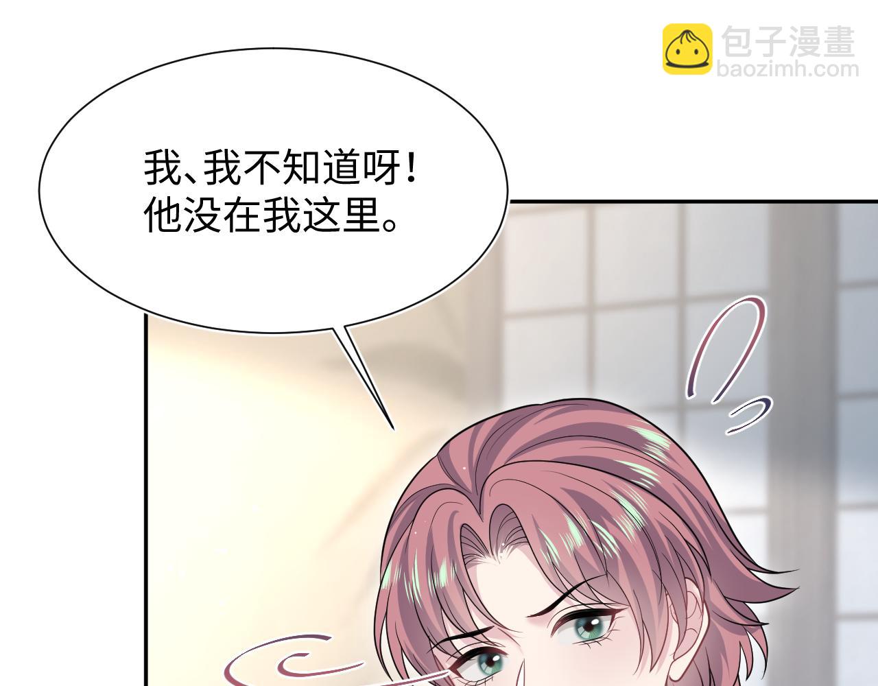 【快穿】絕美白蓮在線教學 - 358 栽贓嫁禍攪混水(2/2) - 7