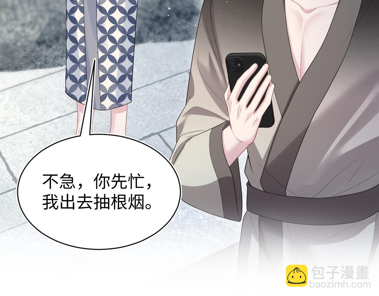 【快穿】絕美白蓮在線教學 - 358 栽贓嫁禍攪混水(1/2) - 7