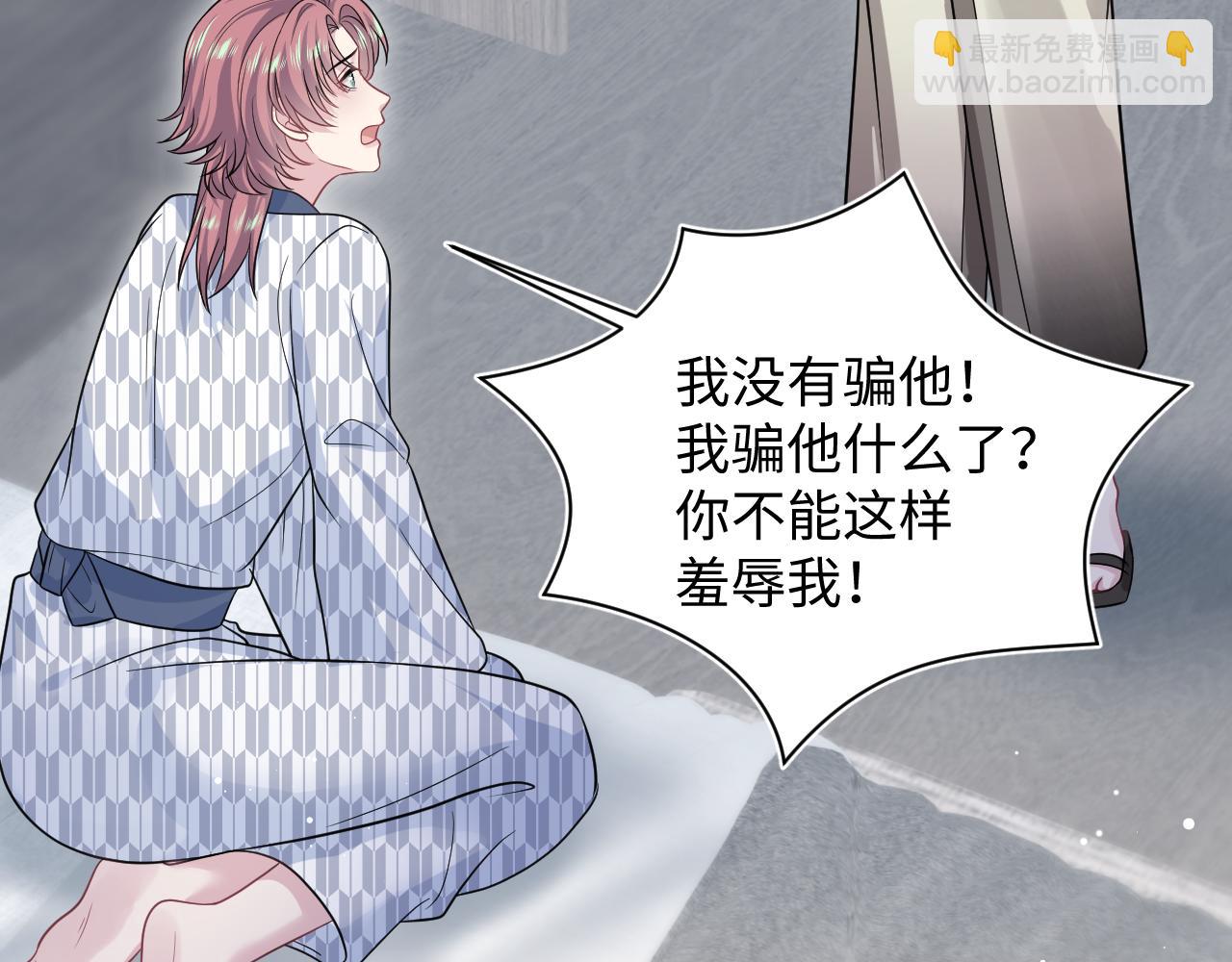 【快穿】絕美白蓮在線教學 - 358 栽贓嫁禍攪混水(2/2) - 3