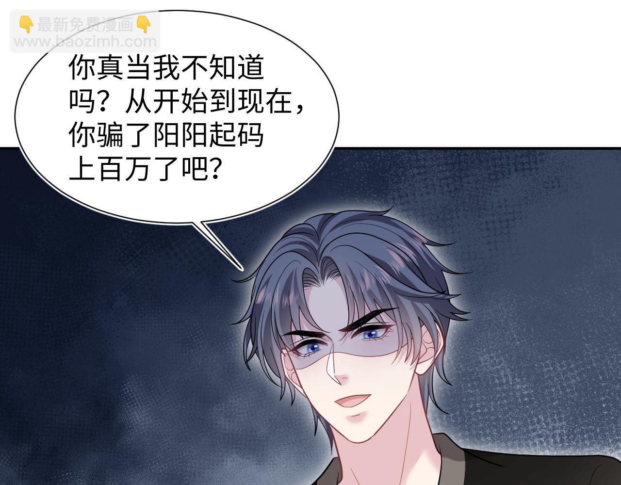 【快穿】絕美白蓮在線教學 - 358 栽贓嫁禍攪混水(2/2) - 5