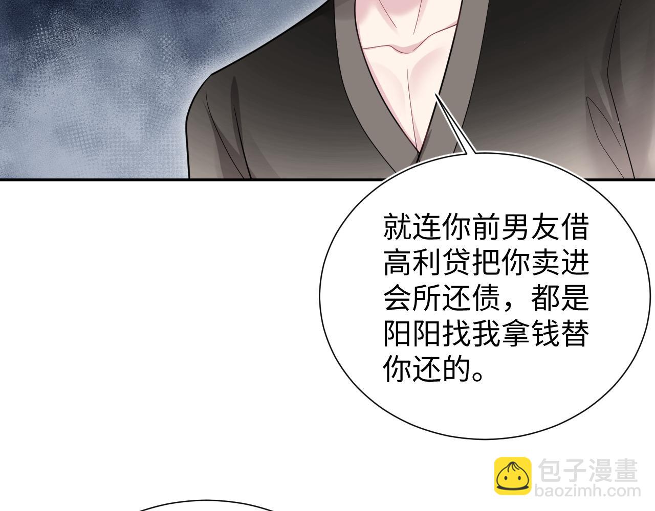 【快穿】絕美白蓮在線教學 - 358 栽贓嫁禍攪混水(2/2) - 6