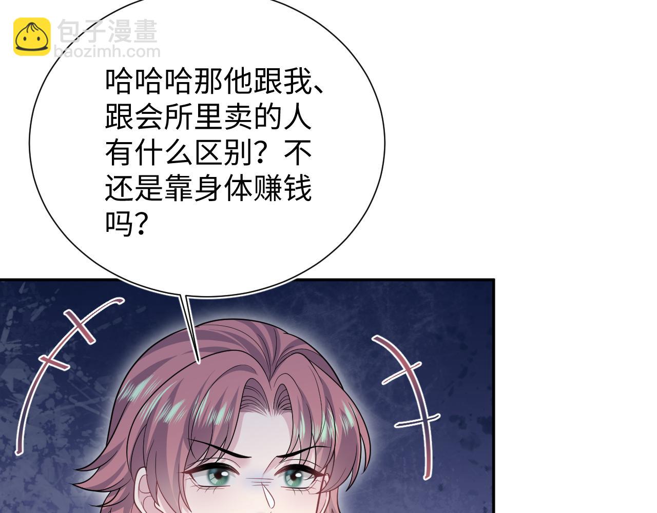 【快穿】絕美白蓮在線教學 - 358 栽贓嫁禍攪混水(2/2) - 7