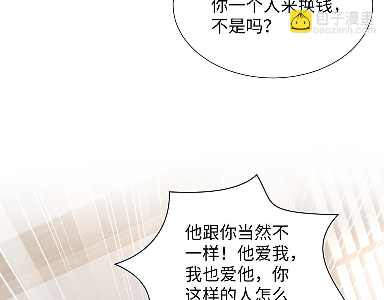 【快穿】絕美白蓮在線教學 - 358 栽贓嫁禍攪混水(2/2) - 1