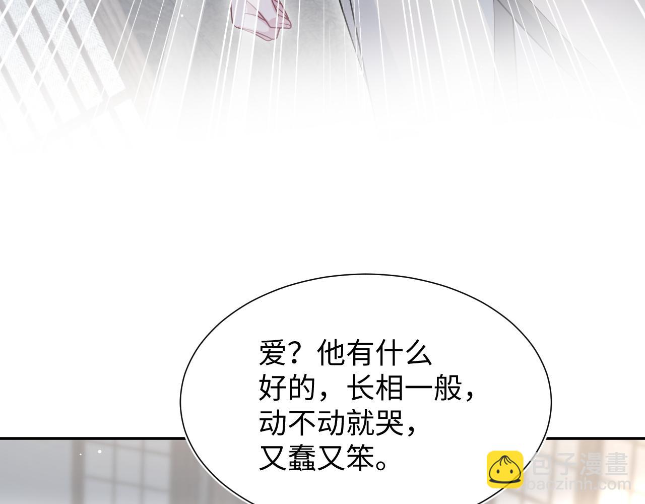 【快穿】絕美白蓮在線教學 - 358 栽贓嫁禍攪混水(2/2) - 4