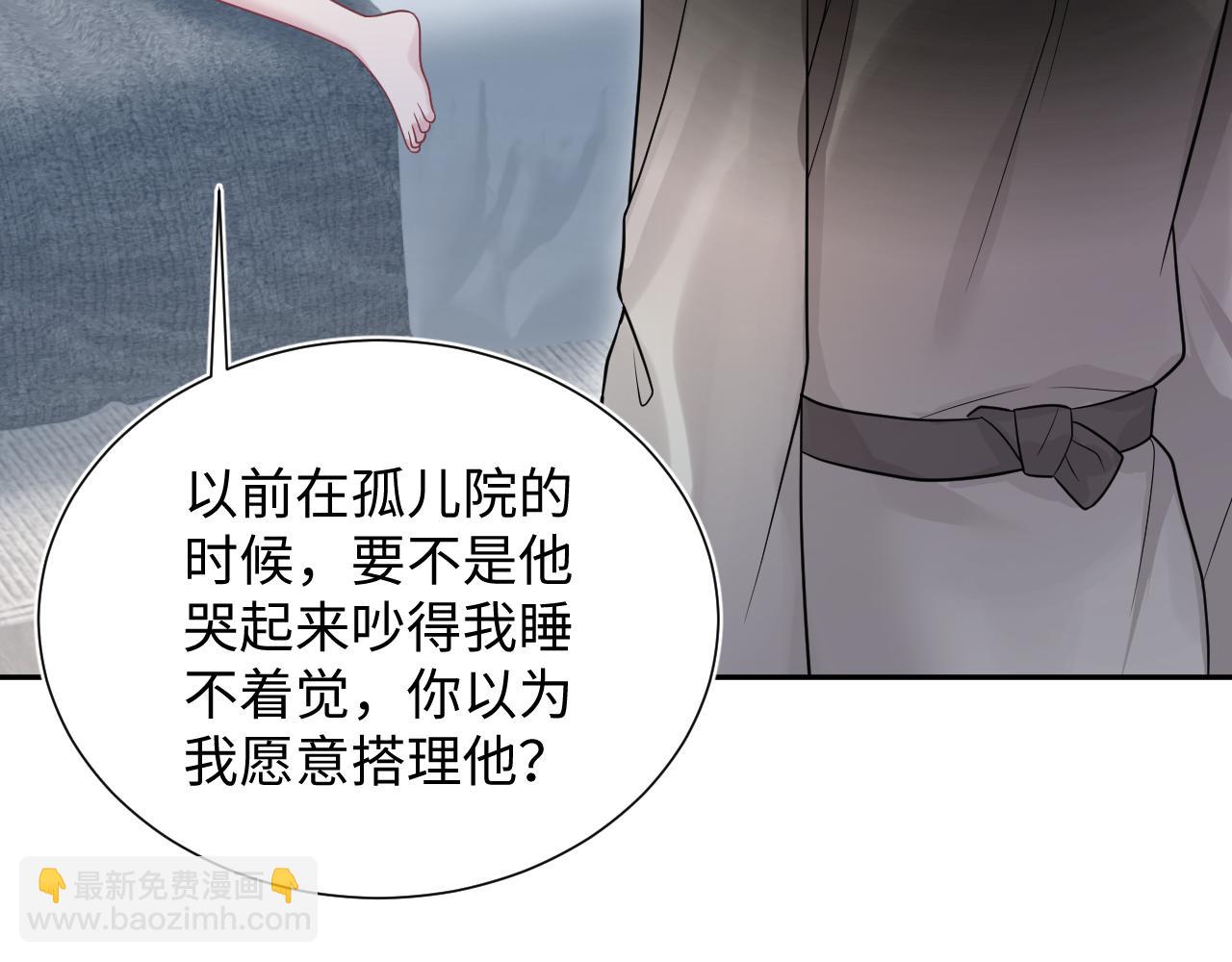 【快穿】絕美白蓮在線教學 - 358 栽贓嫁禍攪混水(2/2) - 6