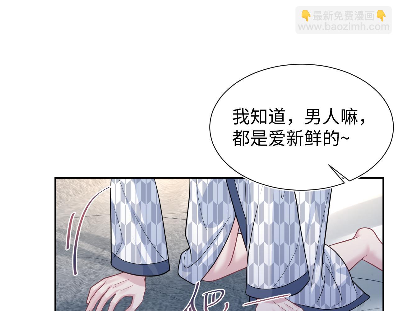 【快穿】絕美白蓮在線教學 - 358 栽贓嫁禍攪混水(2/2) - 7