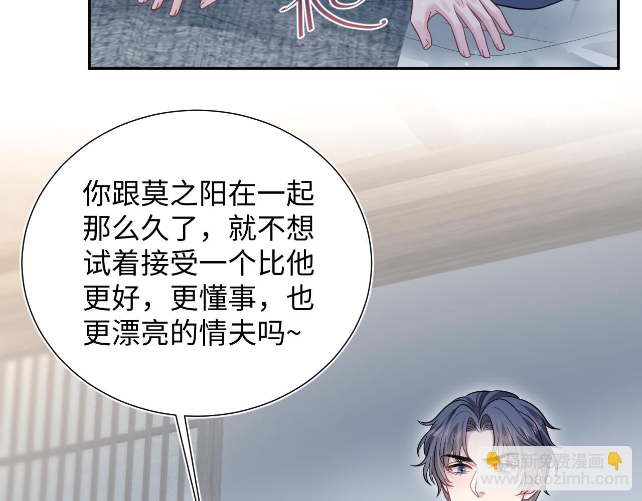【快穿】絕美白蓮在線教學 - 358 栽贓嫁禍攪混水(2/2) - 8