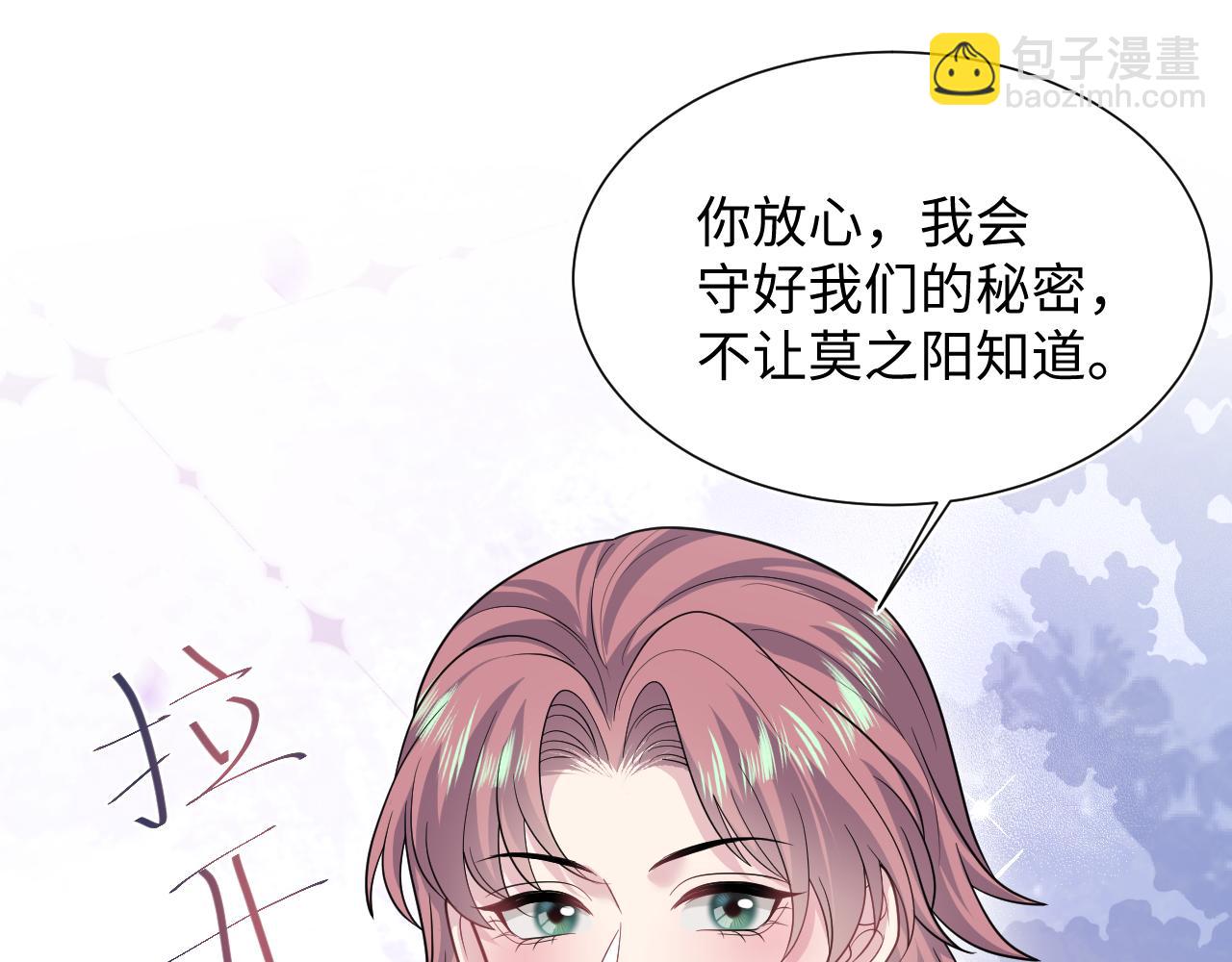 【快穿】絕美白蓮在線教學 - 358 栽贓嫁禍攪混水(2/2) - 4