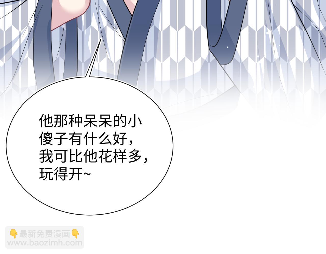 【快穿】絕美白蓮在線教學 - 358 栽贓嫁禍攪混水(2/2) - 6