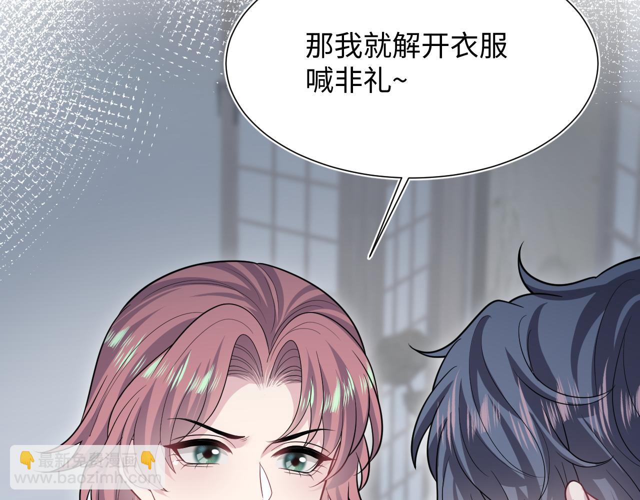【快穿】絕美白蓮在線教學 - 358 栽贓嫁禍攪混水(2/2) - 2