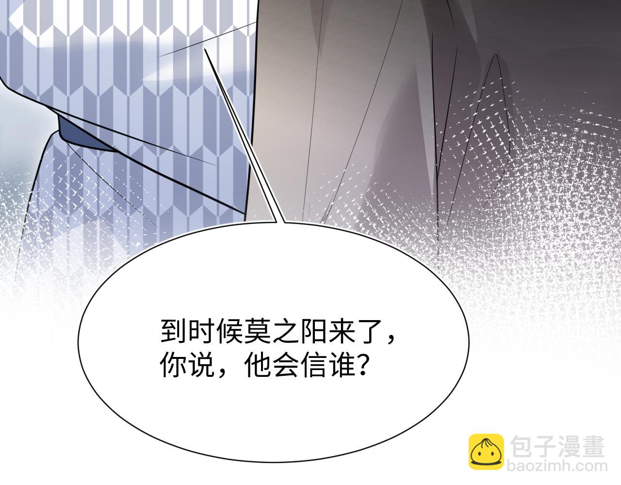 【快穿】絕美白蓮在線教學 - 358 栽贓嫁禍攪混水(2/2) - 4