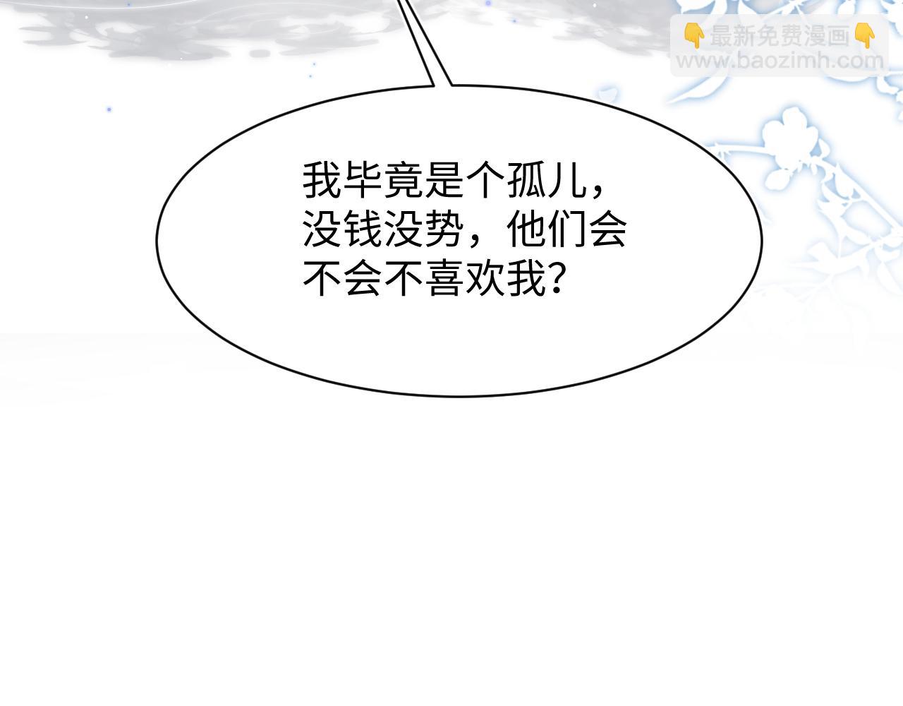 【快穿】絕美白蓮在線教學 - 360 你們不要再打啦(1/3) - 4
