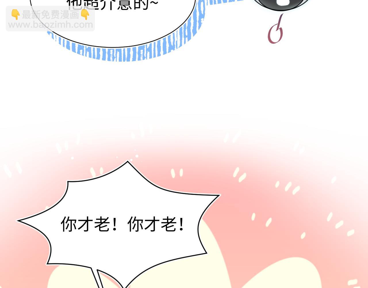 【快穿】絕美白蓮在線教學 - 360 你們不要再打啦(1/3) - 3