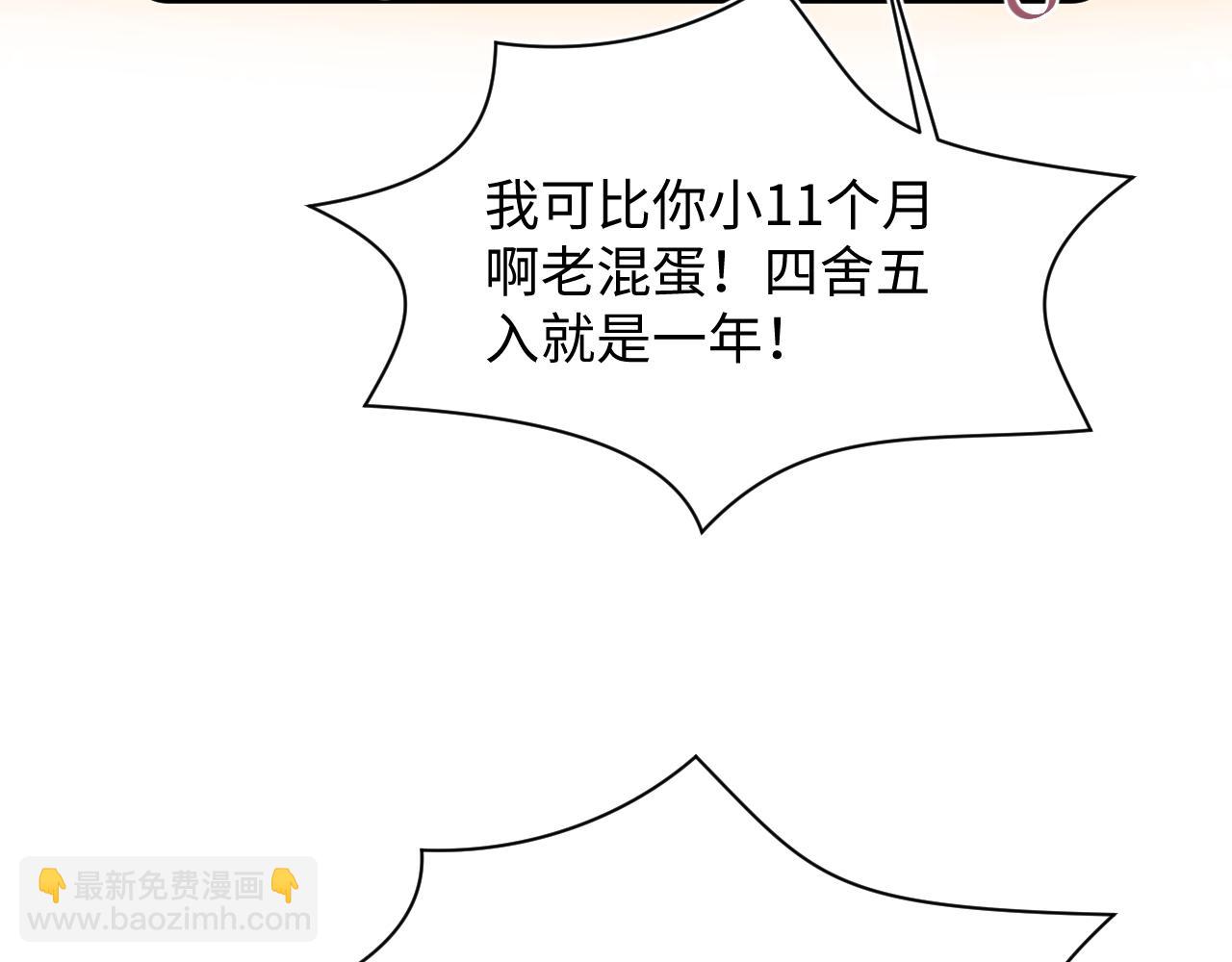 【快穿】絕美白蓮在線教學 - 360 你們不要再打啦(1/3) - 5