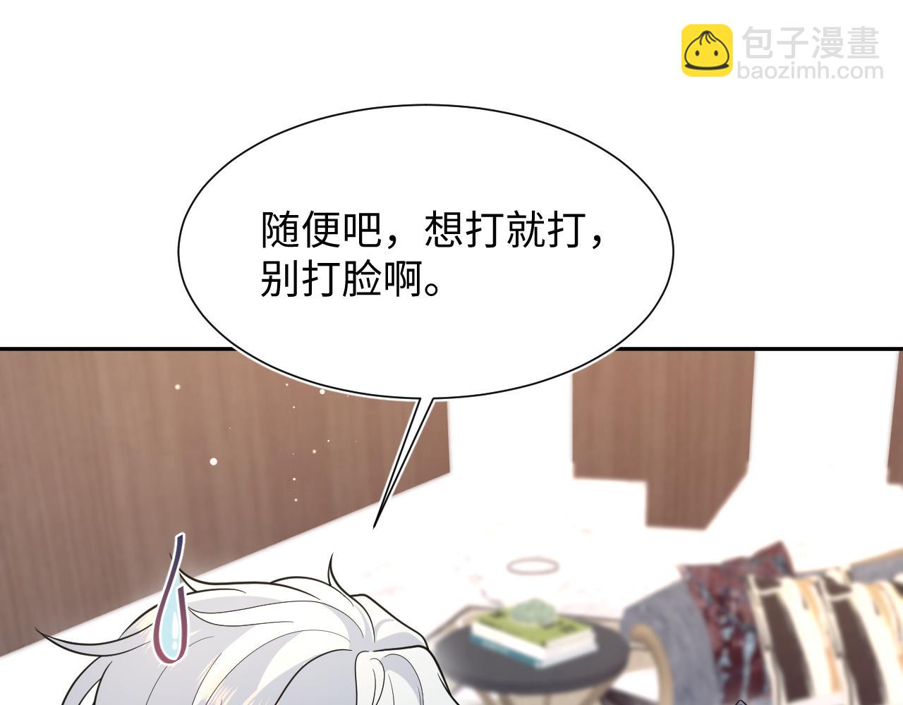 【快穿】絕美白蓮在線教學 - 360 你們不要再打啦(1/3) - 7