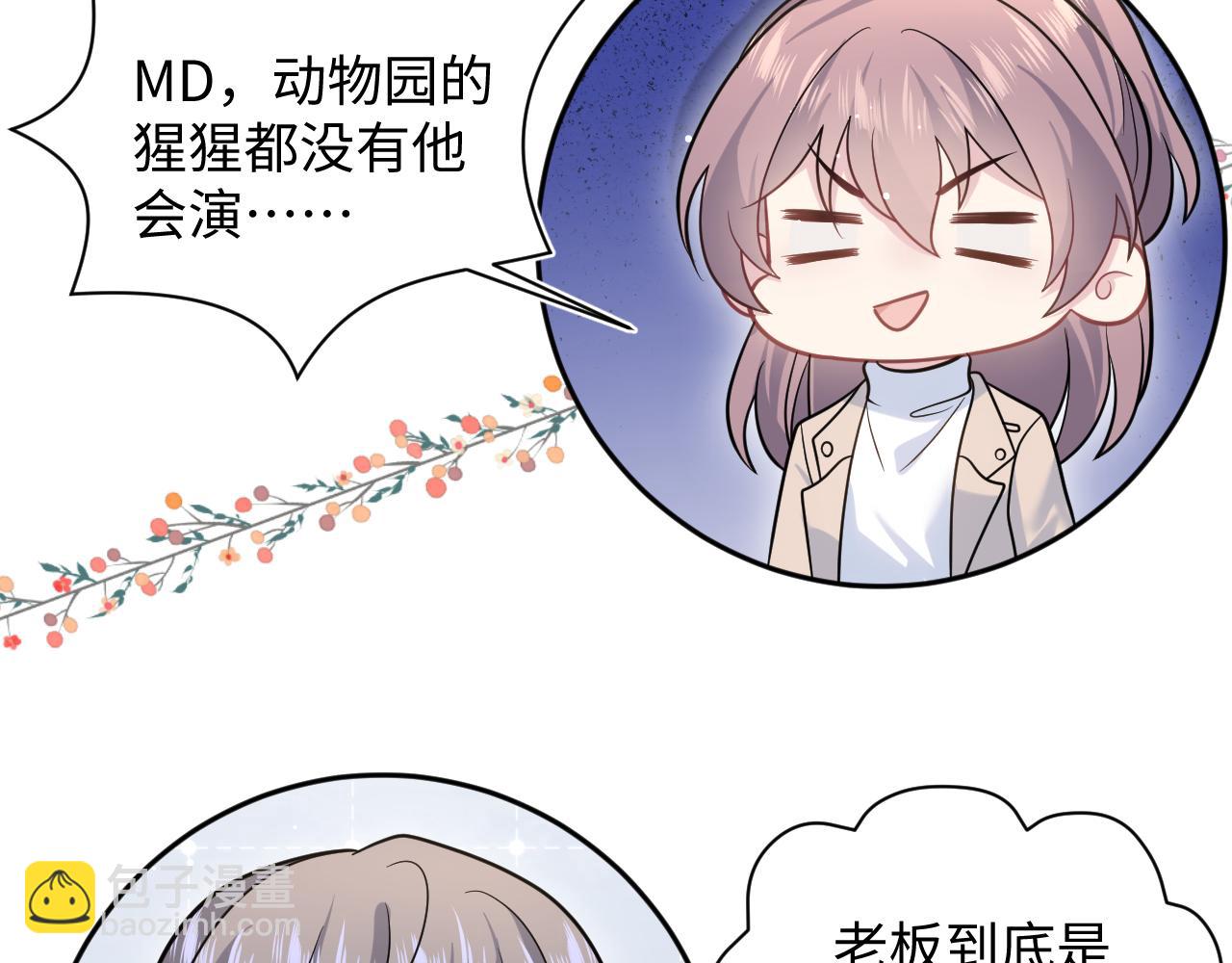 【快穿】絕美白蓮在線教學 - 360 你們不要再打啦(2/3) - 5