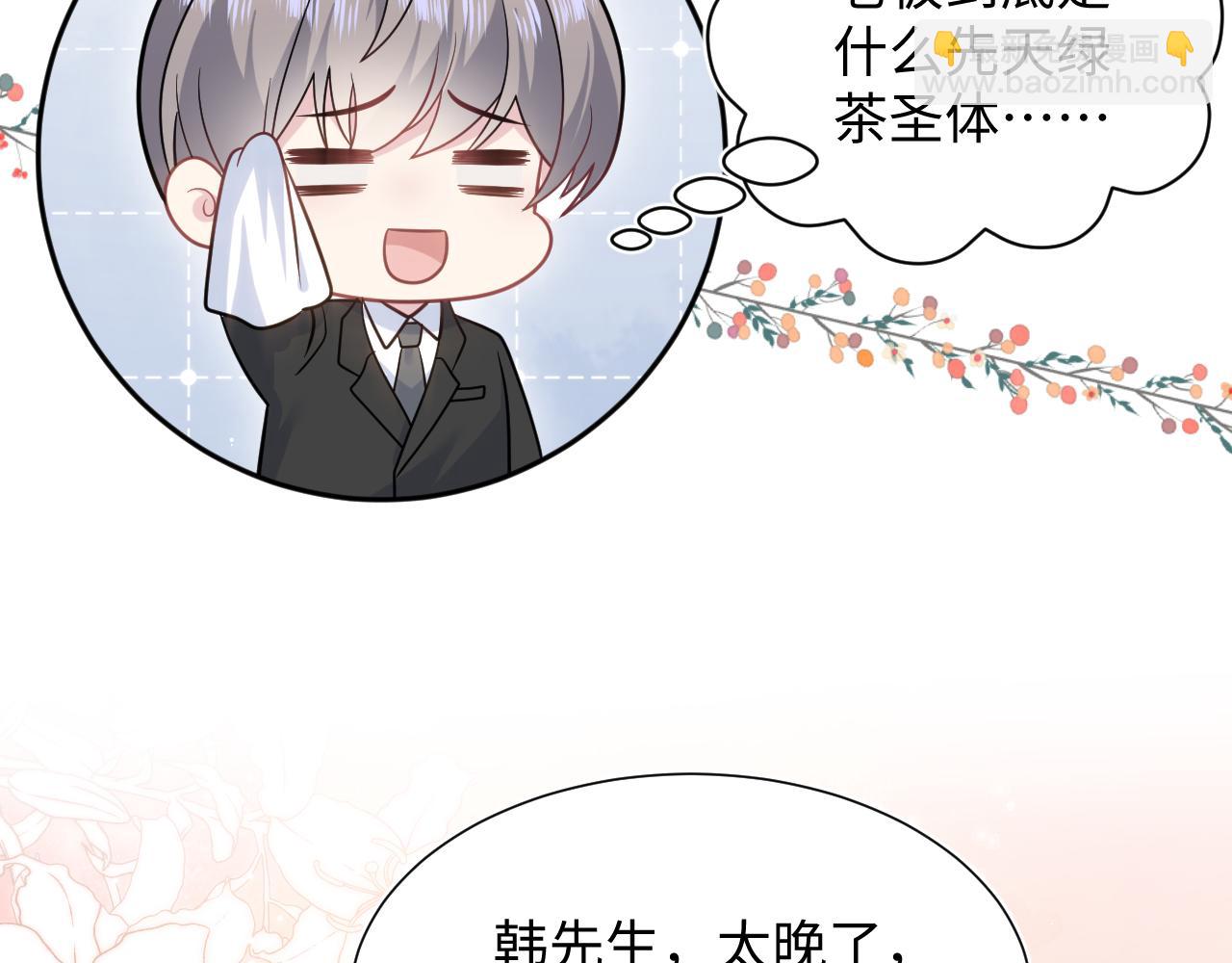 【快穿】絕美白蓮在線教學 - 360 你們不要再打啦(2/3) - 6