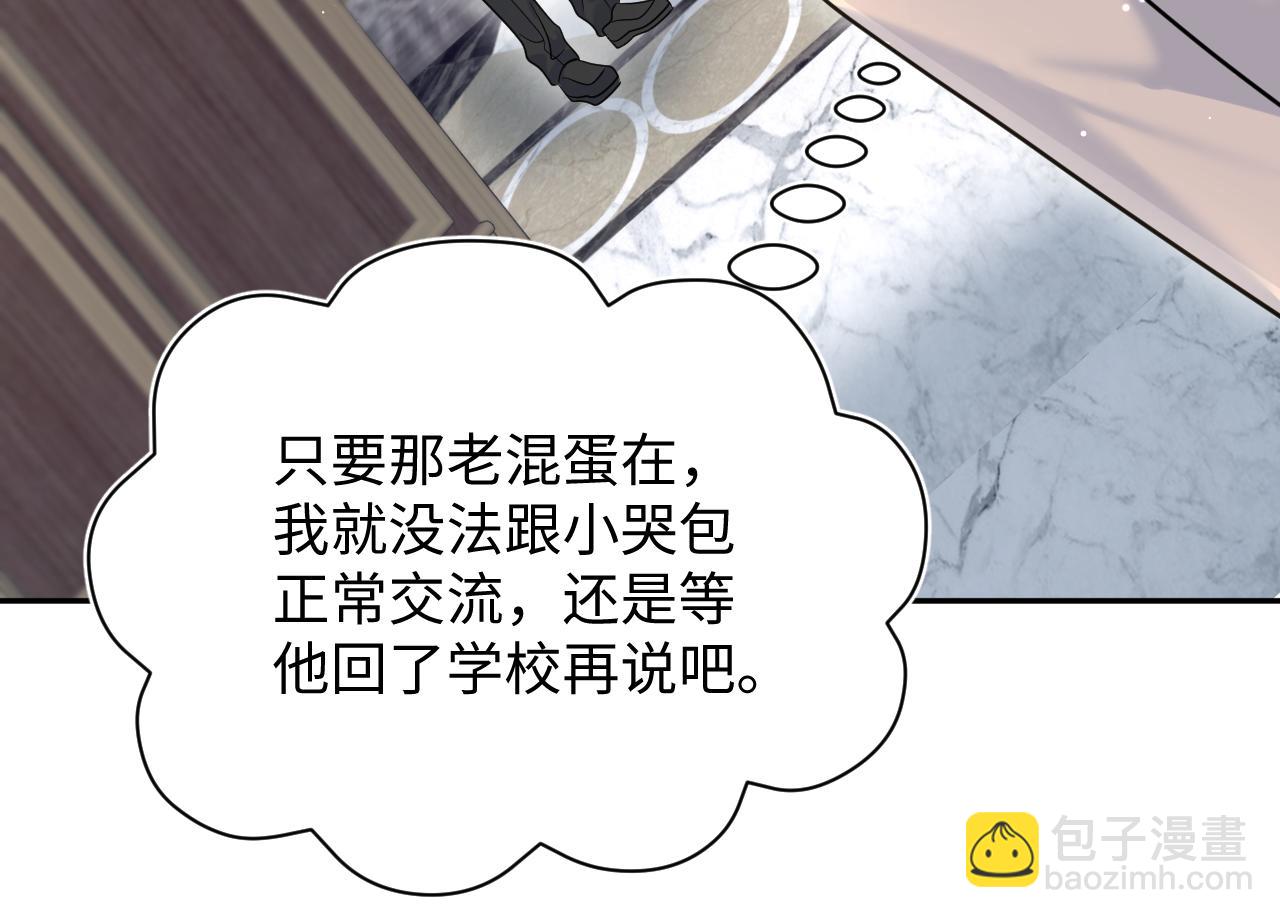 【快穿】絕美白蓮在線教學 - 360 你們不要再打啦(2/3) - 4