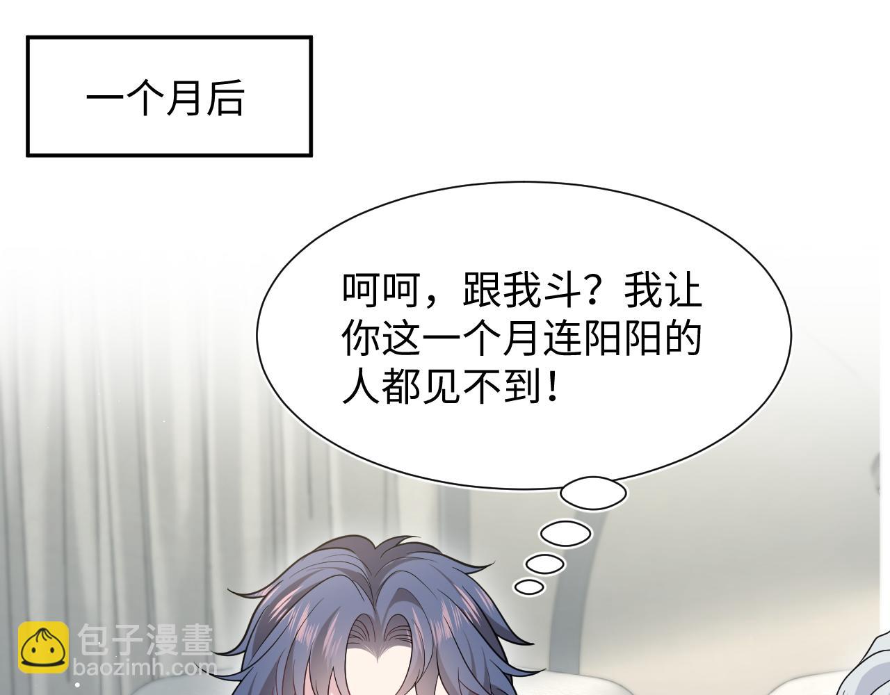 【快穿】絕美白蓮在線教學 - 360 你們不要再打啦(2/3) - 5