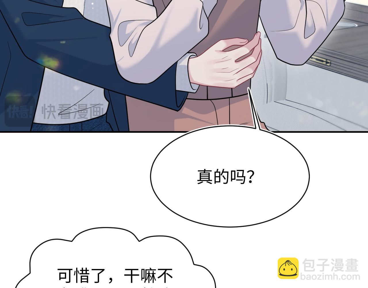 【快穿】絕美白蓮在線教學 - 360 你們不要再打啦(2/3) - 7