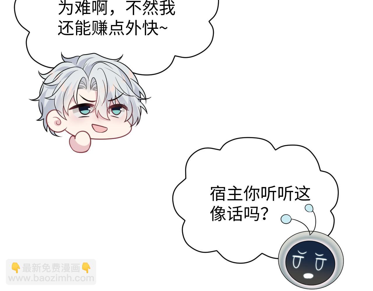 【快穿】絕美白蓮在線教學 - 360 你們不要再打啦(2/3) - 8