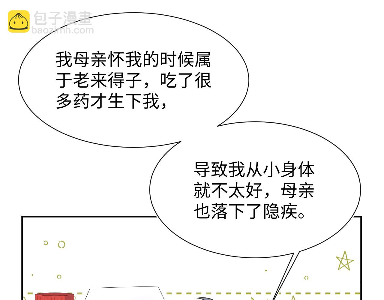 【快穿】絕美白蓮在線教學 - 360 你們不要再打啦(2/3) - 4