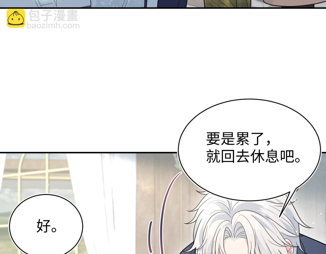 【快穿】絕美白蓮在線教學 - 361 回家省親記(2/2) - 3