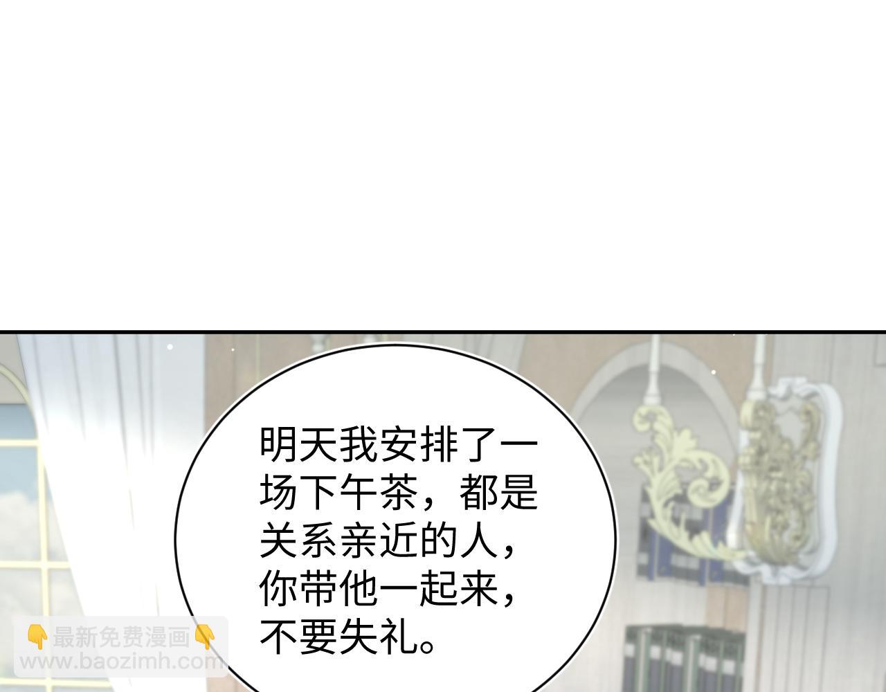 【快穿】絕美白蓮在線教學 - 361 回家省親記(2/2) - 5