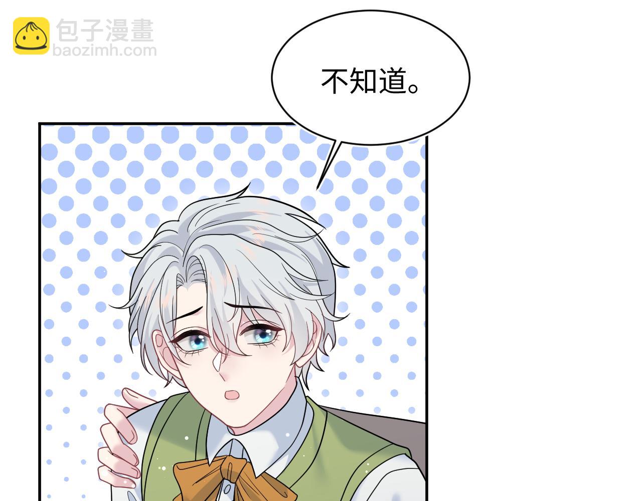 【快穿】絕美白蓮在線教學 - 361 回家省親記(2/2) - 2