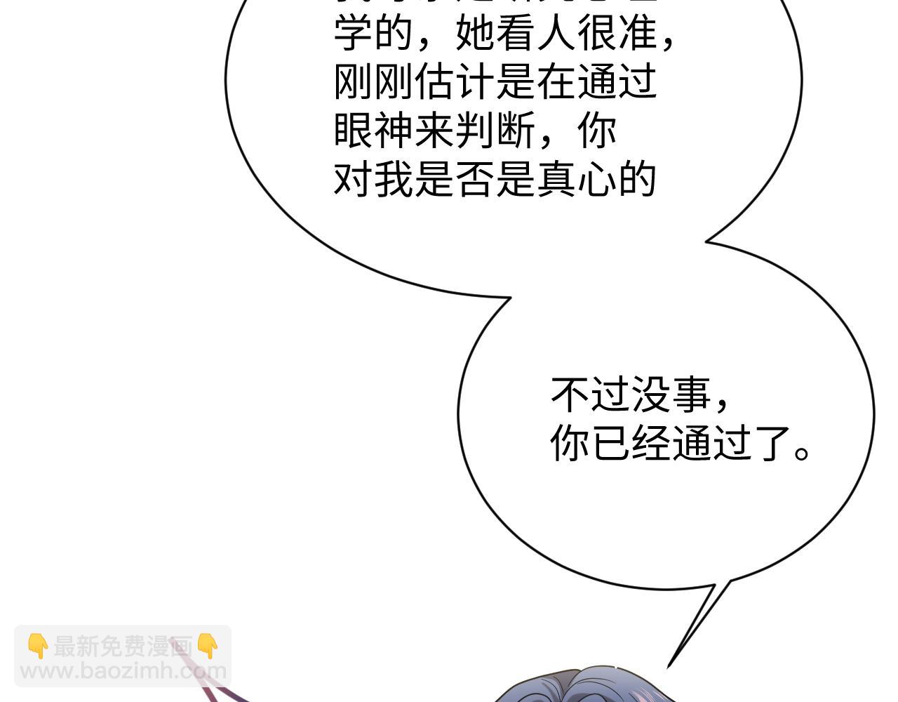 【快穿】絕美白蓮在線教學 - 361 回家省親記(2/2) - 4