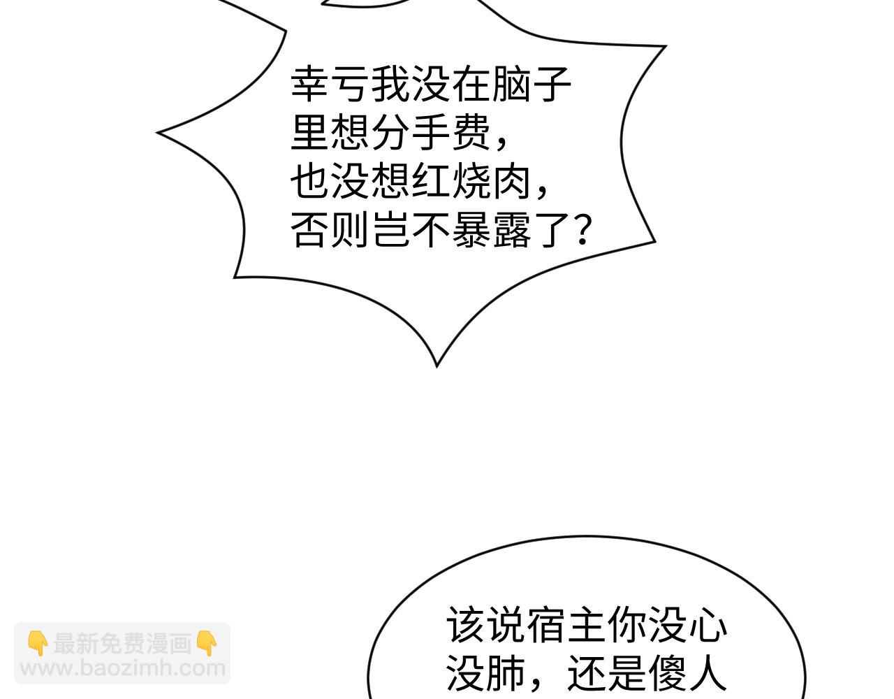 【快穿】絕美白蓮在線教學 - 361 回家省親記(2/2) - 6