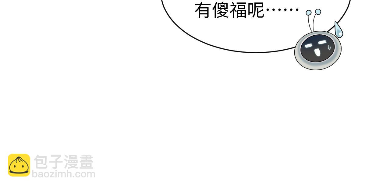 【快穿】絕美白蓮在線教學 - 361 回家省親記(2/2) - 7