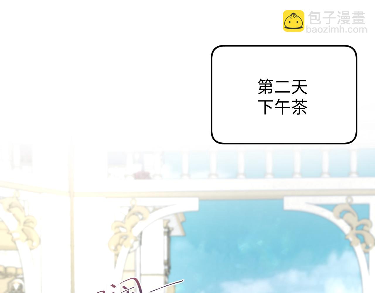 【快穿】絕美白蓮在線教學 - 361 回家省親記(2/2) - 8