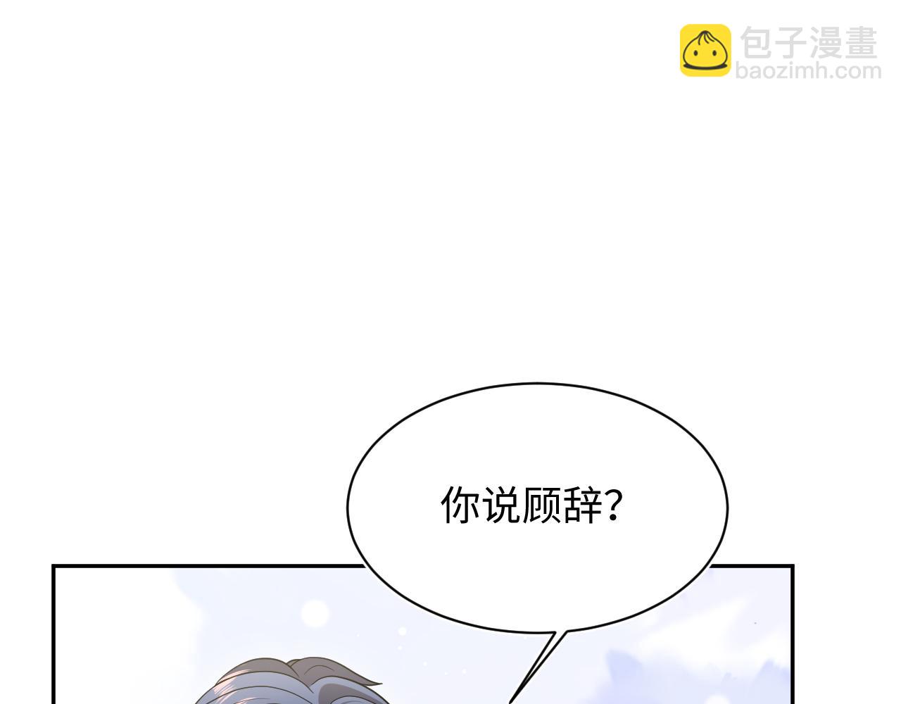 【快穿】絕美白蓮在線教學 - 361 回家省親記(2/2) - 5
