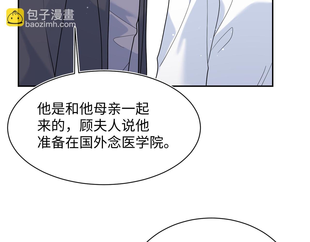 【快穿】絕美白蓮在線教學 - 361 回家省親記(2/2) - 7